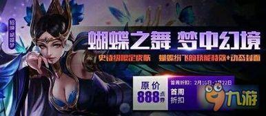 貂蝉蝴蝶梦最新爆料,揭秘古代美女的奇幻梦境与传奇人生  第1张